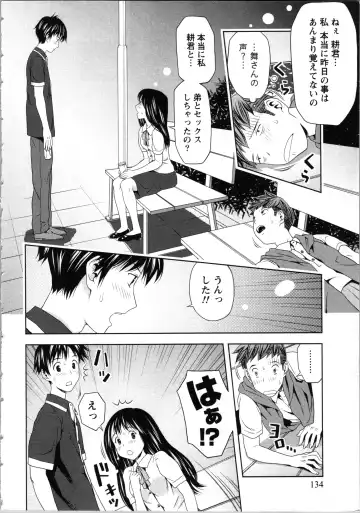 [Atori K] Onee-san no Dakimakura Fhentai - Page 134