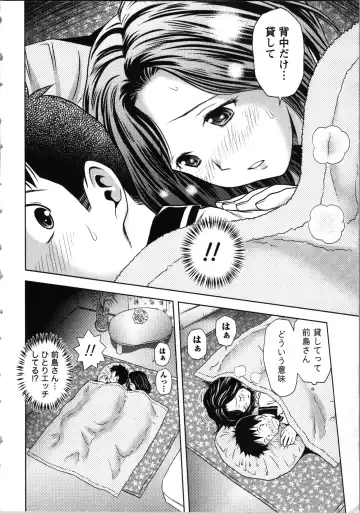 [Atori K] Onee-san no Dakimakura Fhentai - Page 16