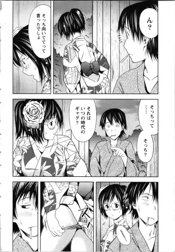 [Atori K] Onee-san no Dakimakura Fhentai - Page 178