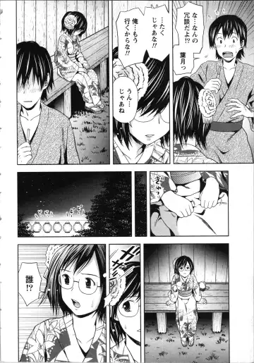 [Atori K] Onee-san no Dakimakura Fhentai - Page 182