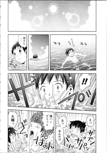 [Atori K] Onee-san no Dakimakura Fhentai - Page 30