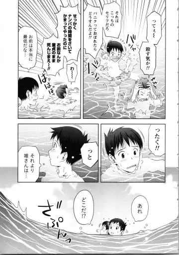 [Atori K] Onee-san no Dakimakura Fhentai - Page 31