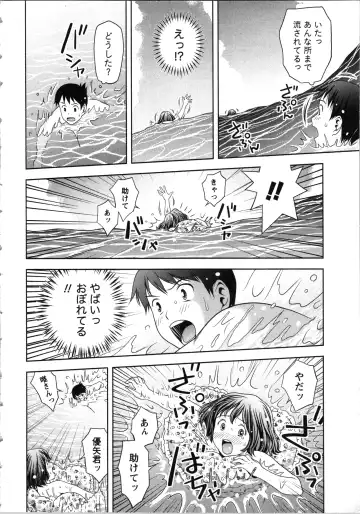 [Atori K] Onee-san no Dakimakura Fhentai - Page 32