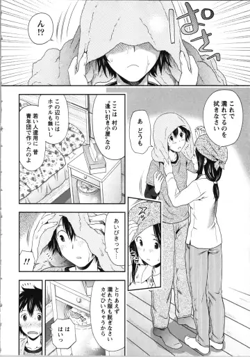 [Atori K] Onee-san no Dakimakura Fhentai - Page 48