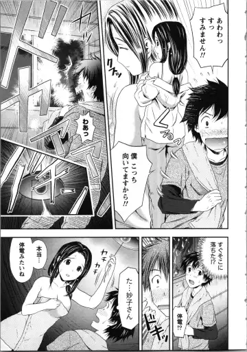 [Atori K] Onee-san no Dakimakura Fhentai - Page 49