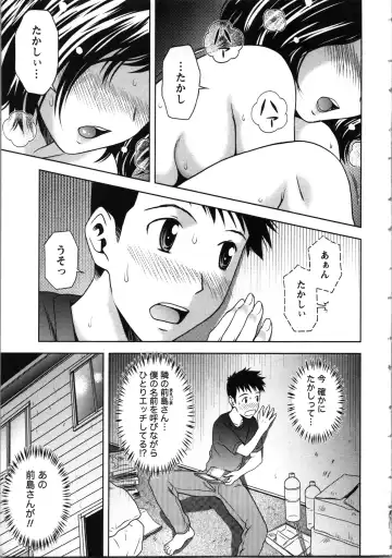 [Atori K] Onee-san no Dakimakura Fhentai - Page 5