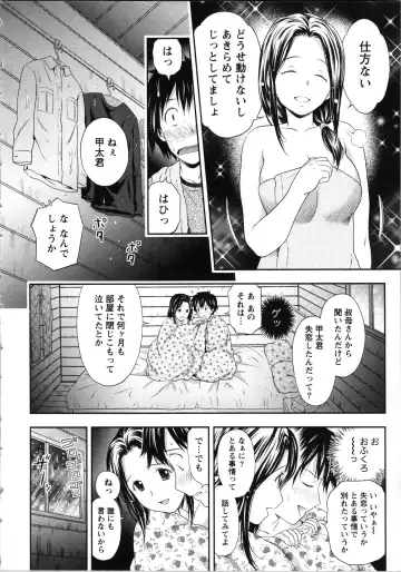 [Atori K] Onee-san no Dakimakura Fhentai - Page 50