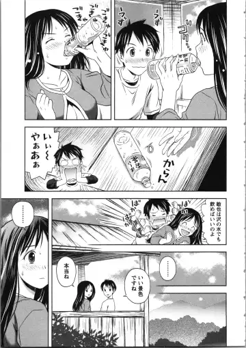 [Atori K] Onee-san no Dakimakura Fhentai - Page 65