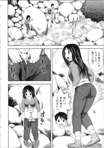 [Atori K] Onee-san no Dakimakura Fhentai - Page 68