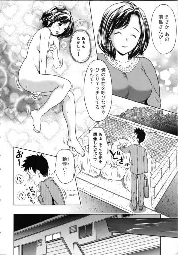 [Atori K] Onee-san no Dakimakura Fhentai - Page 8