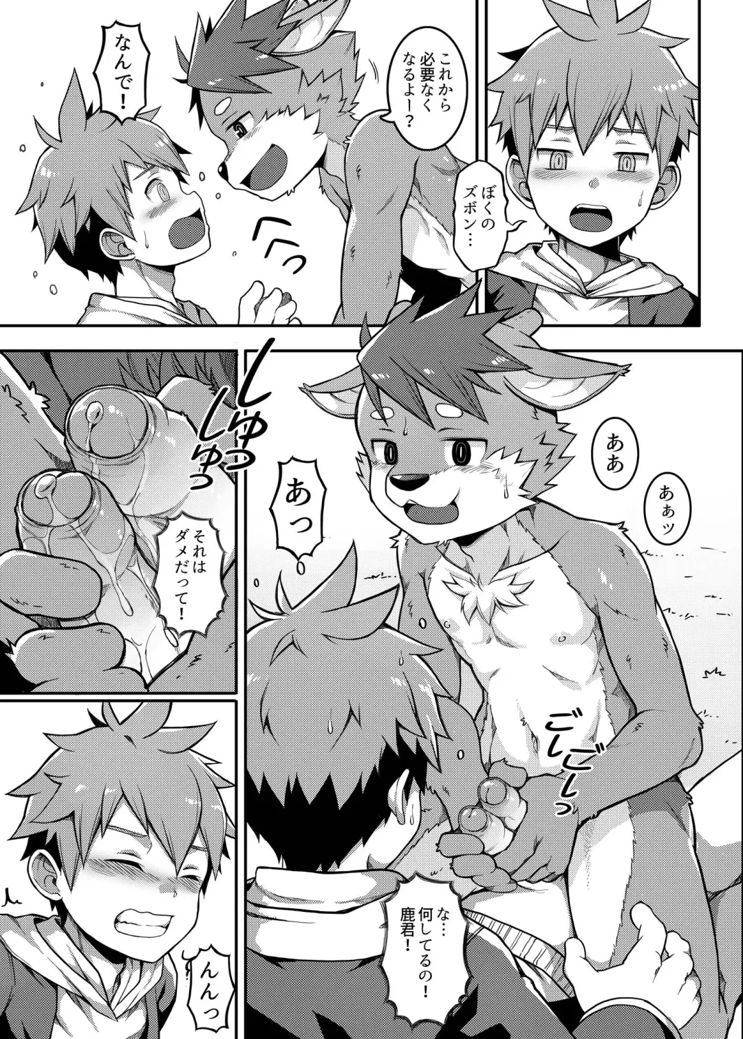 [Beater] Yoroshiku, Shika-kun! | Nice to Meet You, Deer-kun! (uncensored) Fhentai - Page 14