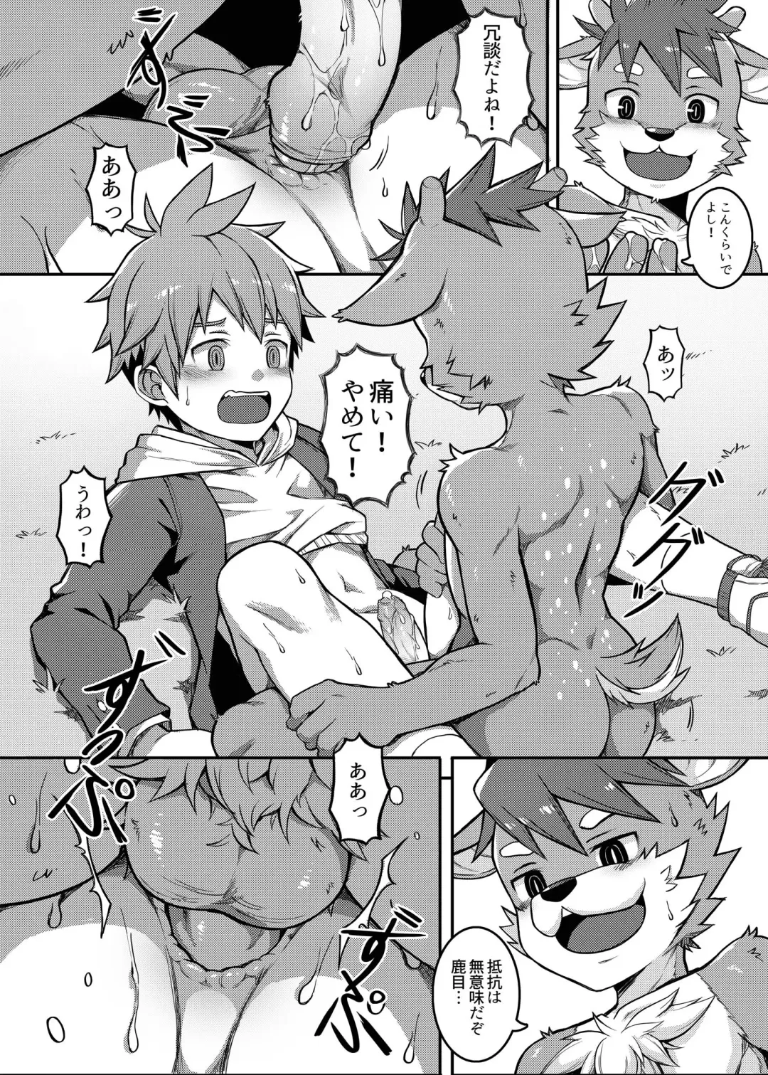 [Beater] Yoroshiku, Shika-kun! | Nice to Meet You, Deer-kun! (uncensored) Fhentai - Page 21