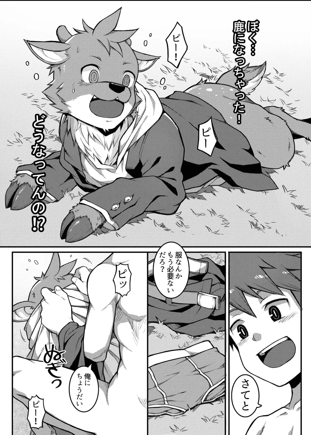 [Beater] Yoroshiku, Shika-kun! | Nice to Meet You, Deer-kun! (uncensored) Fhentai - Page 28