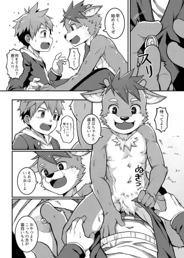 [Beater] Yoroshiku, Shika-kun! | Nice to Meet You, Deer-kun! (uncensored) Fhentai - Page 10