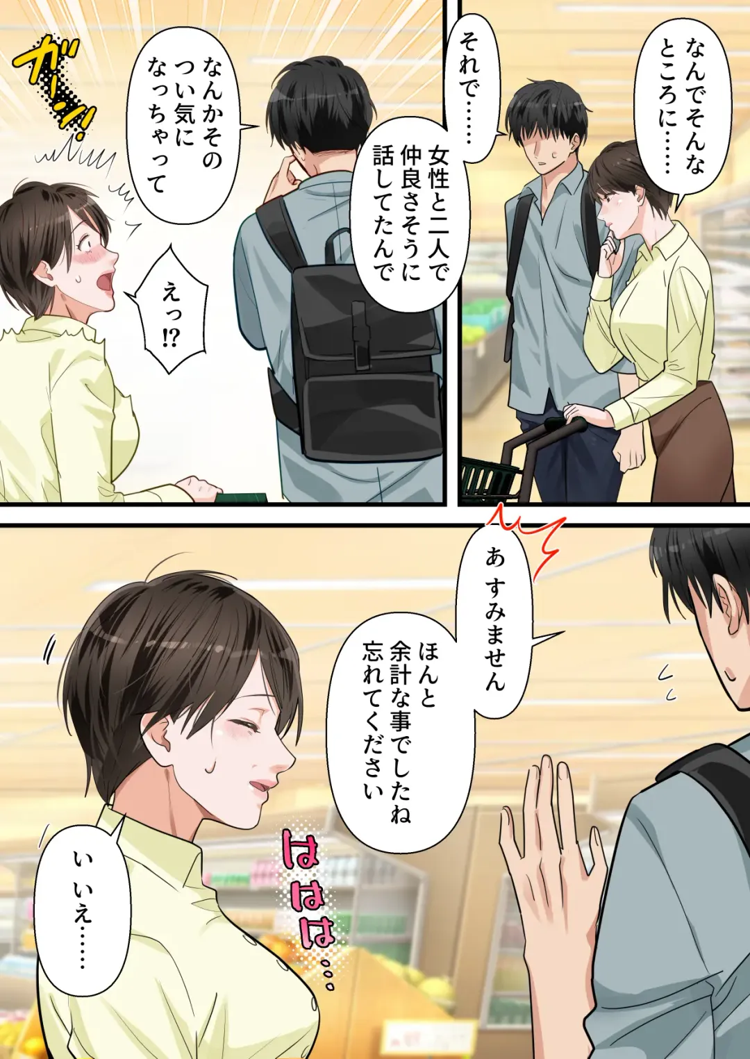 Sabasabakeino hitozumaga rinjinni netorarete doemuwo kaihasarerumade Fhentai - Page 15