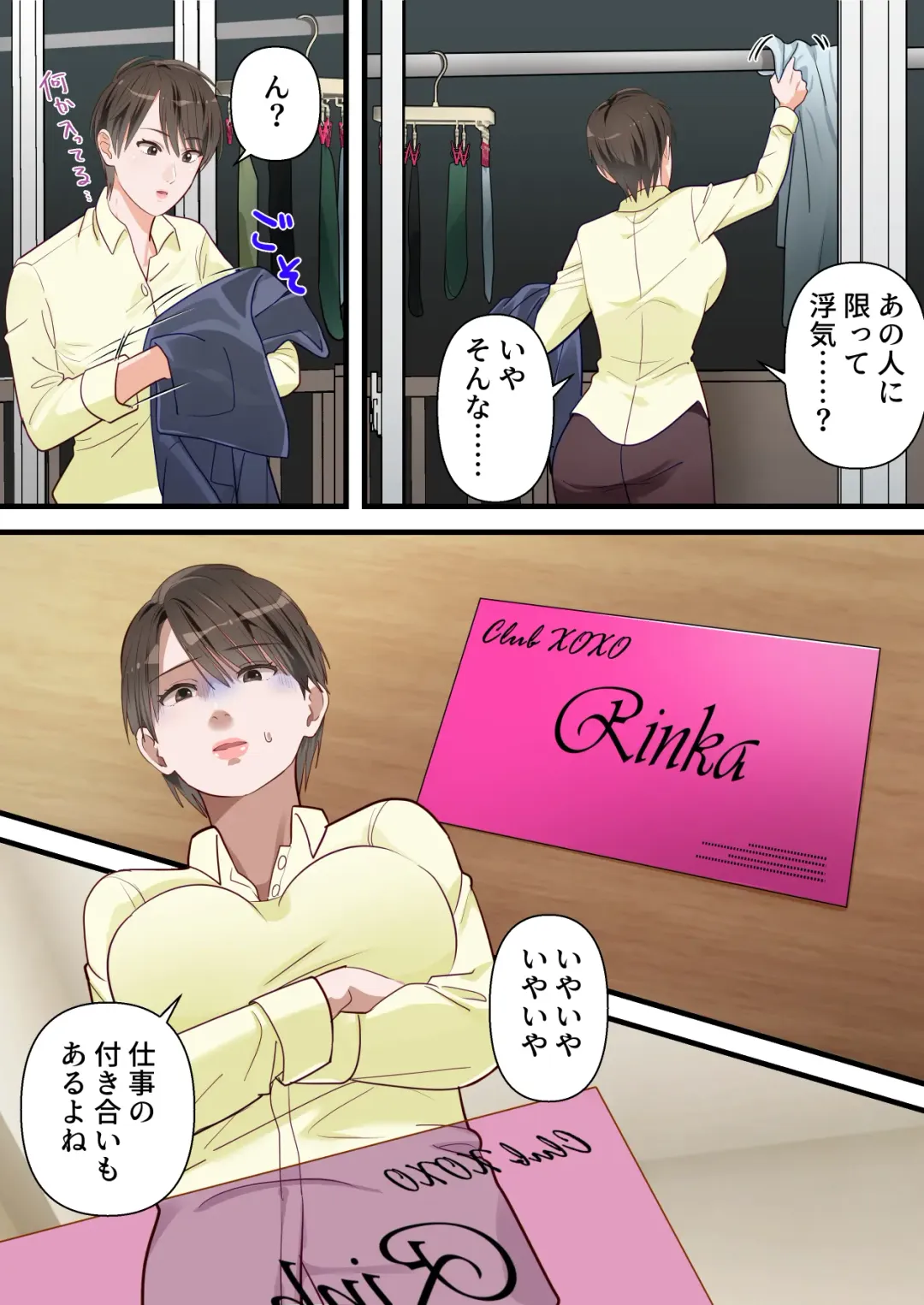 Sabasabakeino hitozumaga rinjinni netorarete doemuwo kaihasarerumade Fhentai - Page 16