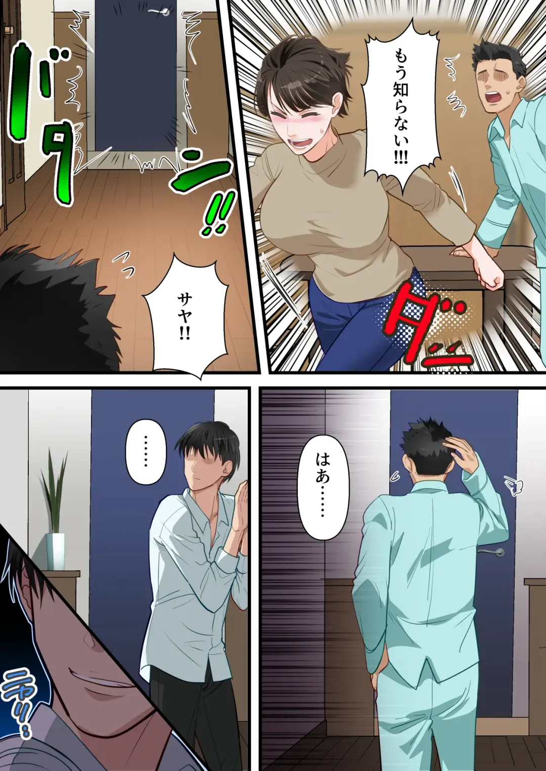 Sabasabakeino hitozumaga rinjinni netorarete doemuwo kaihasarerumade Fhentai - Page 21