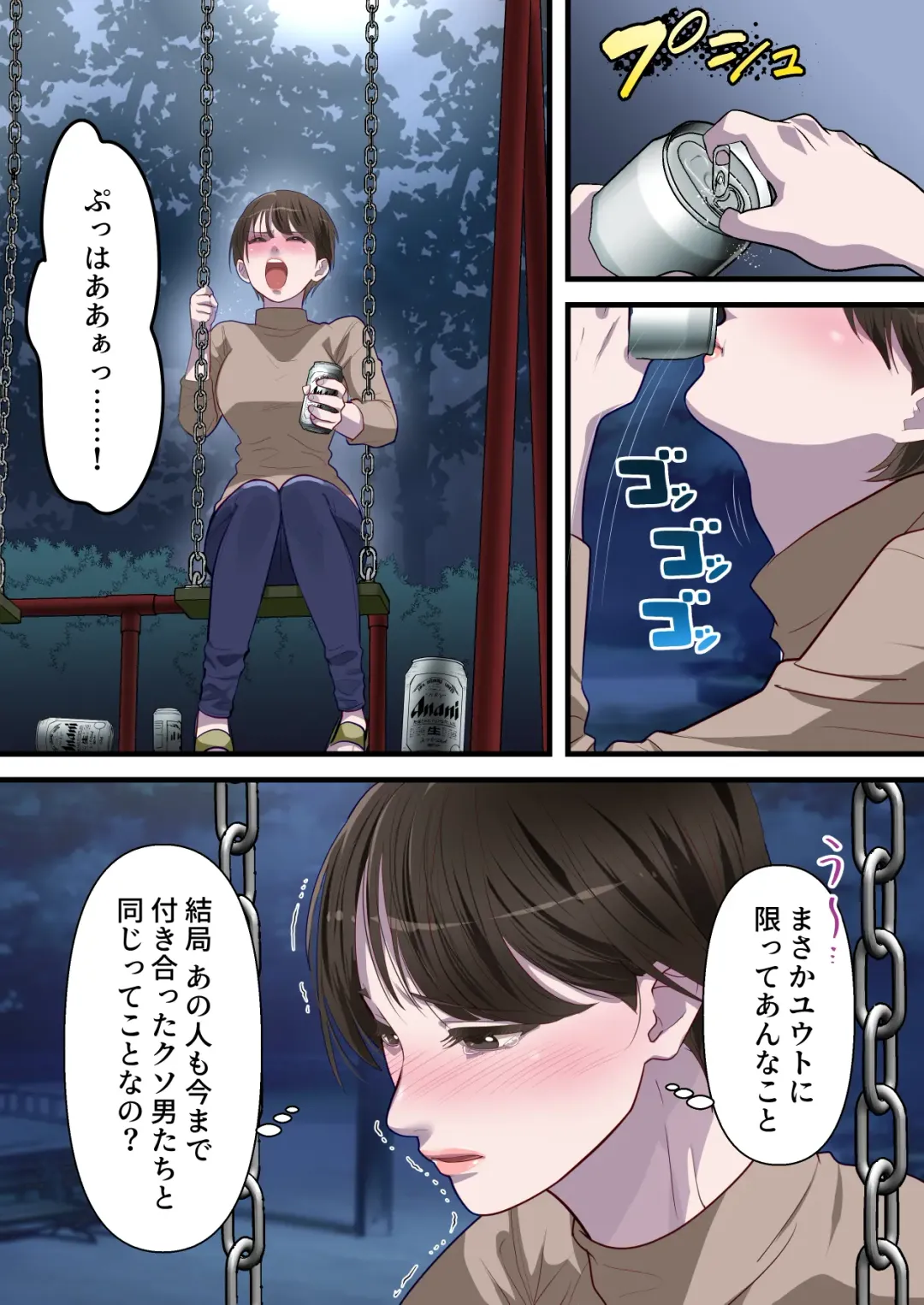 Sabasabakeino hitozumaga rinjinni netorarete doemuwo kaihasarerumade Fhentai - Page 22