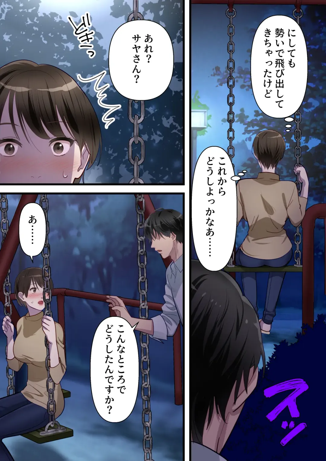 Sabasabakeino hitozumaga rinjinni netorarete doemuwo kaihasarerumade Fhentai - Page 23