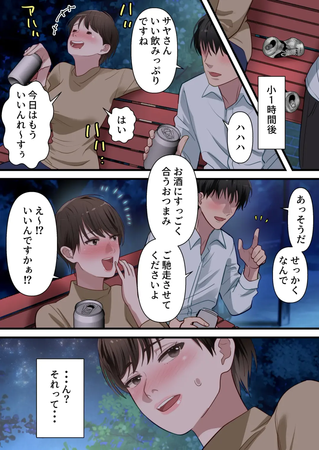 Sabasabakeino hitozumaga rinjinni netorarete doemuwo kaihasarerumade Fhentai - Page 26