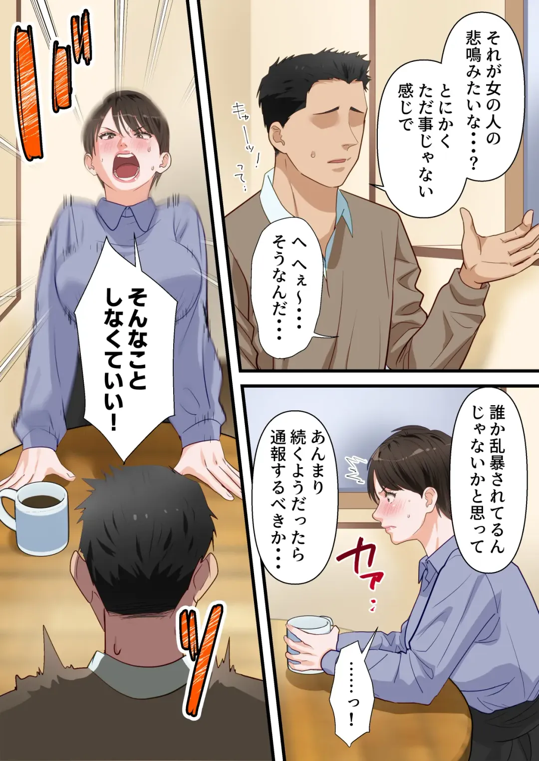 Sabasabakeino hitozumaga rinjinni netorarete doemuwo kaihasarerumade Fhentai - Page 69