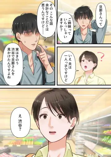 Sabasabakeino hitozumaga rinjinni netorarete doemuwo kaihasarerumade Fhentai - Page 14