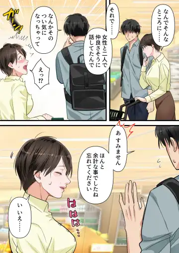 Sabasabakeino hitozumaga rinjinni netorarete doemuwo kaihasarerumade Fhentai - Page 15