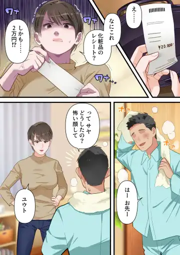 Sabasabakeino hitozumaga rinjinni netorarete doemuwo kaihasarerumade Fhentai - Page 18