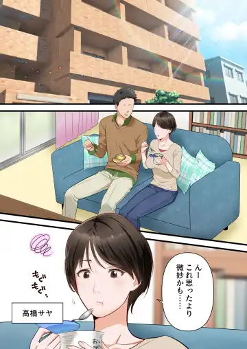 Sabasabakeino hitozumaga rinjinni netorarete doemuwo kaihasarerumade Fhentai - Page 2