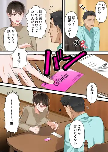 Sabasabakeino hitozumaga rinjinni netorarete doemuwo kaihasarerumade Fhentai - Page 20