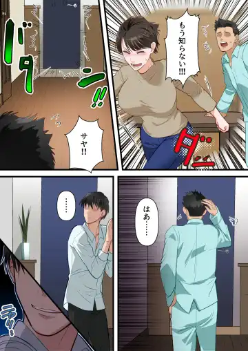 Sabasabakeino hitozumaga rinjinni netorarete doemuwo kaihasarerumade Fhentai - Page 21