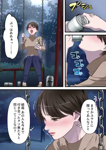 Sabasabakeino hitozumaga rinjinni netorarete doemuwo kaihasarerumade Fhentai - Page 22