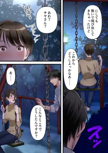 Sabasabakeino hitozumaga rinjinni netorarete doemuwo kaihasarerumade Fhentai - Page 23