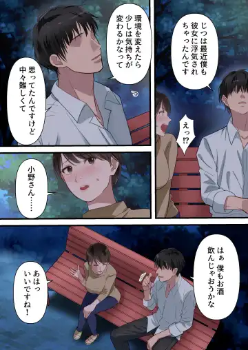 Sabasabakeino hitozumaga rinjinni netorarete doemuwo kaihasarerumade Fhentai - Page 25