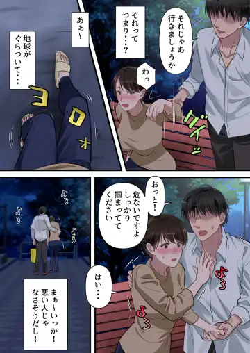 Sabasabakeino hitozumaga rinjinni netorarete doemuwo kaihasarerumade Fhentai - Page 27