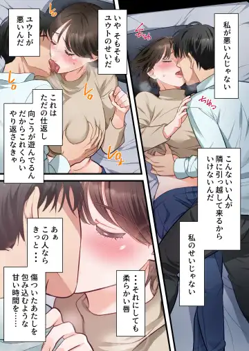 Sabasabakeino hitozumaga rinjinni netorarete doemuwo kaihasarerumade Fhentai - Page 30