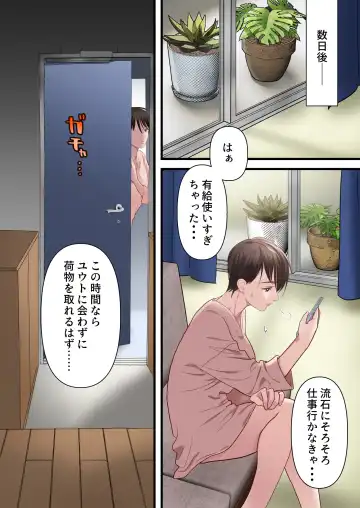 Sabasabakeino hitozumaga rinjinni netorarete doemuwo kaihasarerumade Fhentai - Page 44