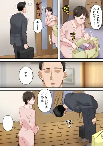 Sabasabakeino hitozumaga rinjinni netorarete doemuwo kaihasarerumade Fhentai - Page 45