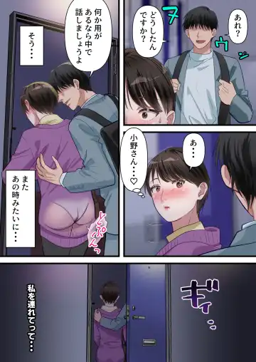 Sabasabakeino hitozumaga rinjinni netorarete doemuwo kaihasarerumade Fhentai - Page 56