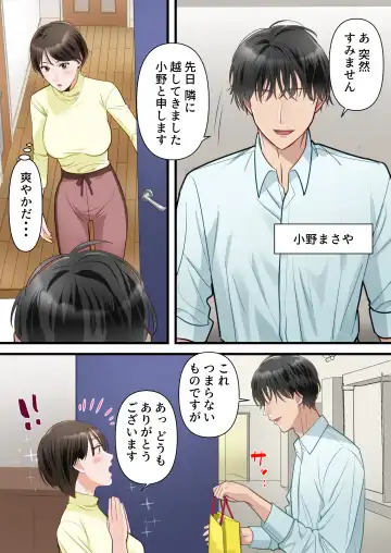 Sabasabakeino hitozumaga rinjinni netorarete doemuwo kaihasarerumade Fhentai - Page 6