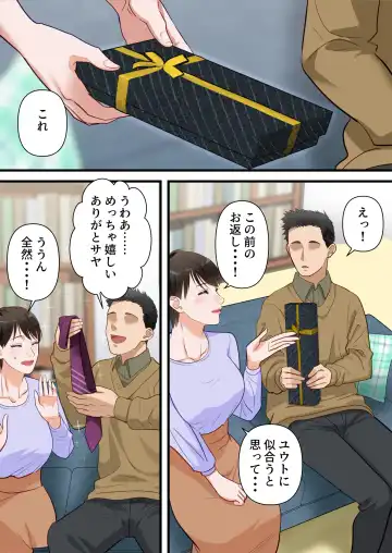 Sabasabakeino hitozumaga rinjinni netorarete doemuwo kaihasarerumade Fhentai - Page 62