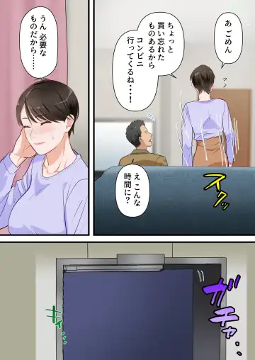 Sabasabakeino hitozumaga rinjinni netorarete doemuwo kaihasarerumade Fhentai - Page 63