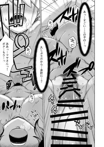 [Donson] Boku to Otonari no Oba-san Fhentai - Page 16