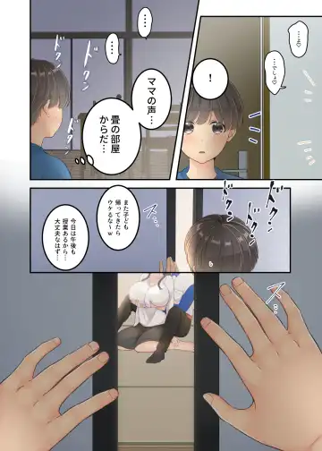 [Kuroiwa Menou] Boku no Mama to Takuhai no Onii-san ga. Fhentai - Page 28