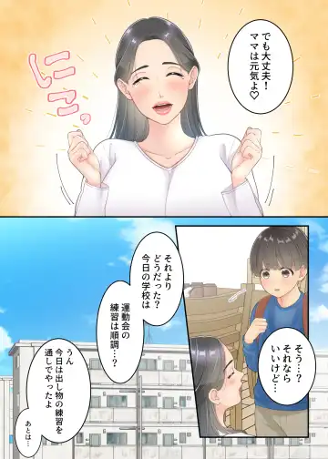 [Kuroiwa Menou] Boku no Mama to Takuhai no Onii-san ga. Fhentai - Page 66