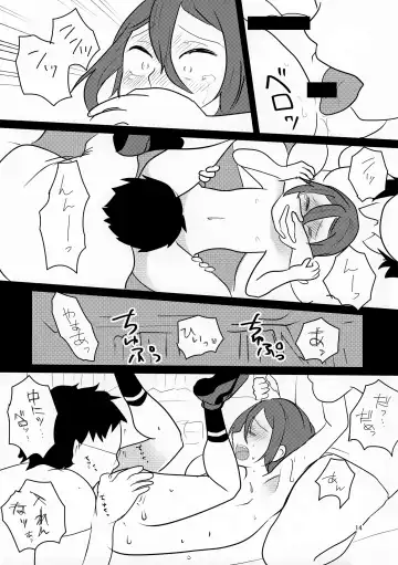 [Fubuki Yukimaru] Rin-chan in CAR Fhentai - Page 14