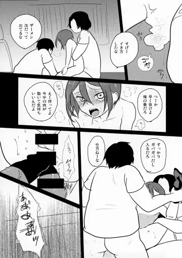 [Fubuki Yukimaru] Rin-chan in CAR Fhentai - Page 25