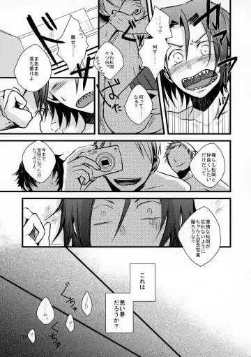 [Fubuki Yukimaru] Rin-chan in CAR Fhentai - Page 29