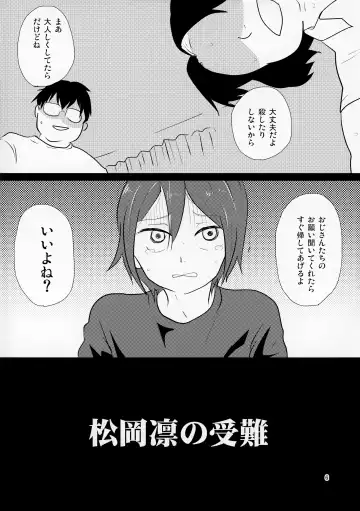 [Fubuki Yukimaru] Rin-chan in CAR Fhentai - Page 6