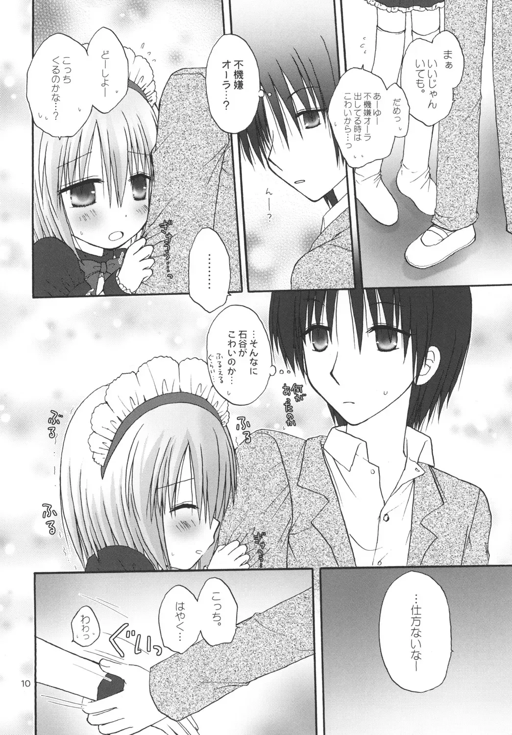 [Shinosaki Ariko] CAPTIVE ne Kusu to. 2 Fhentai - Page 10